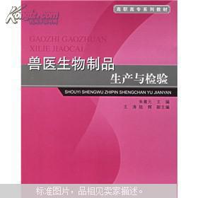 獸醫(yī)生物制品 生產(chǎn)、檢驗(yàn)與動物健康的守護(hù)盾