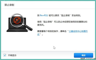 極致輕盈與實用并存 三星ATIV Book 9輕薄本評測探索